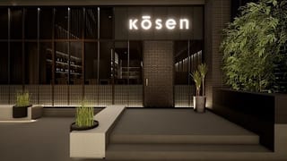 Kosen