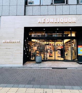Aeon Liquor (イオンリカー 高円寺店)