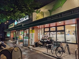 Santoku (三徳 新中野店)