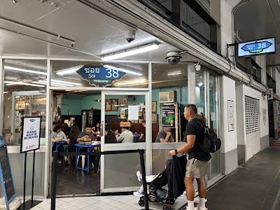Soi 38